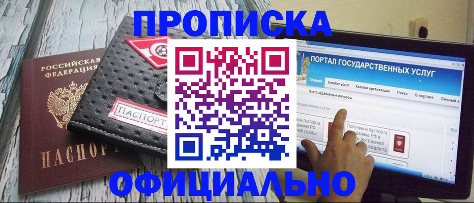 прописка в квартире в Назрани