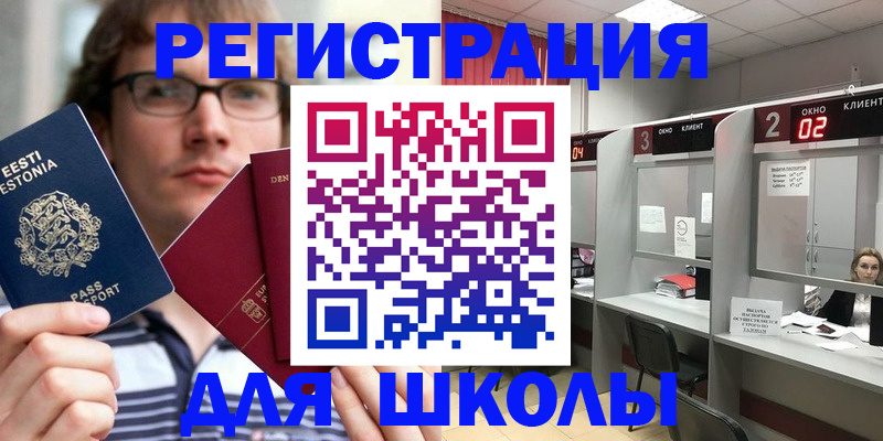 прописка поиск в Назрани